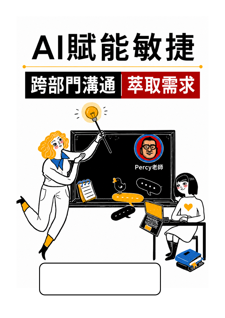 投影片內容